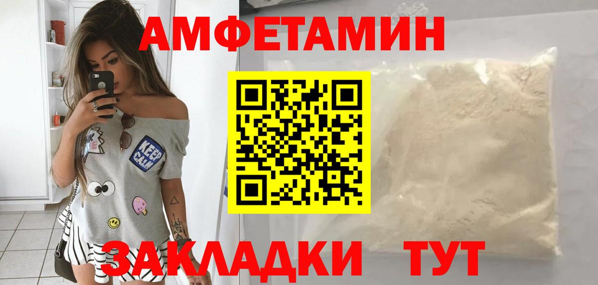 Жигулёвск  АМФ  Вход с VPN  сайты даркнета наркотические препараты  Амфетамин 97% 
