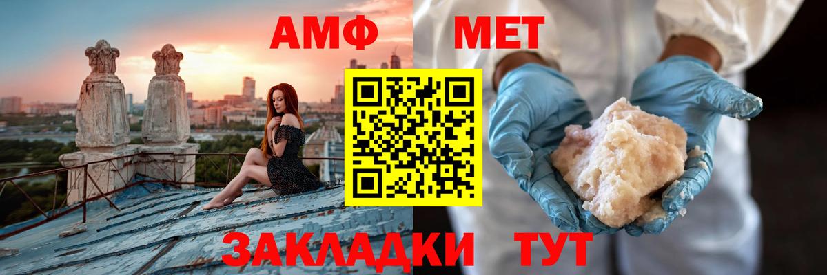 Амфетамин Premium Жигулёвск