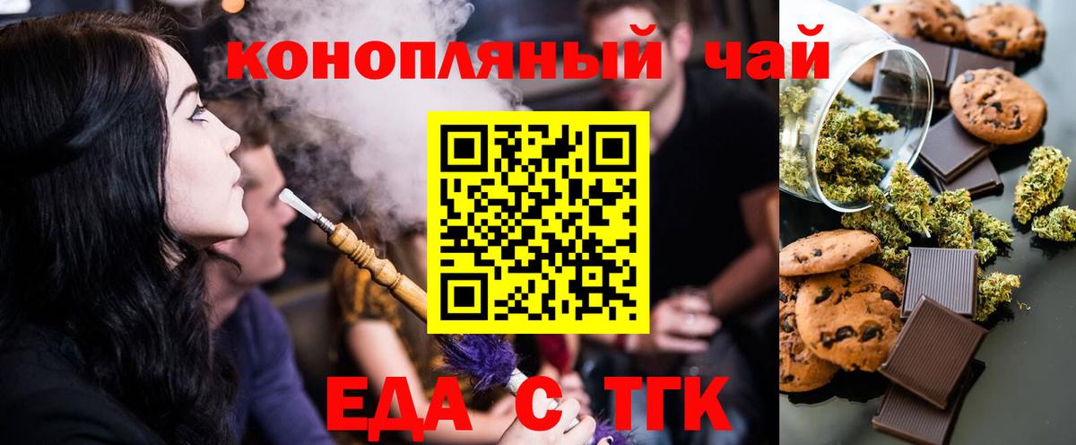 Canna-Cookies марихуана  Вход с VPN  Жигулёвск 