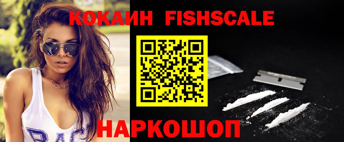 Кокаин 97%  Cocaine Эквадор  Вход с VPN  COCAIN  Жигулёвск 