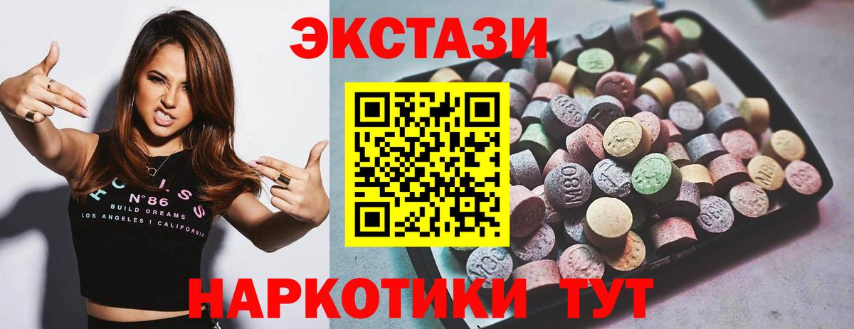 ЭКСТАЗИ 280 MDMA  Вход с VPN  Жигулёвск  Экстази  ЭКСТАЗИ Philipp Plein 