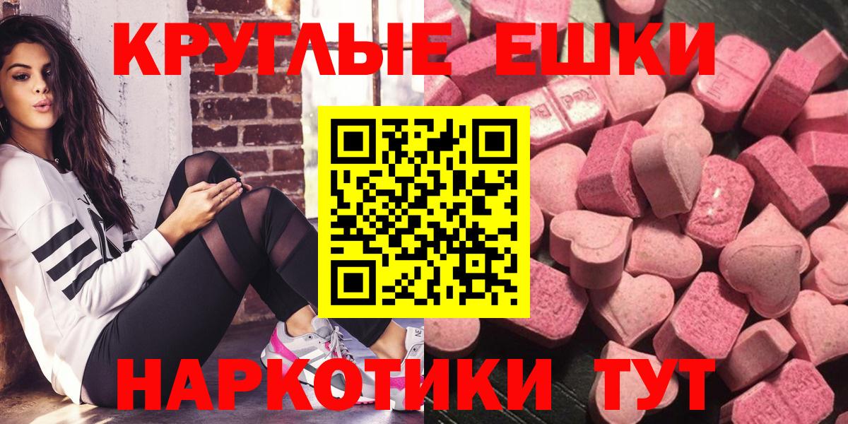 Экстази XTC Жигулёвск