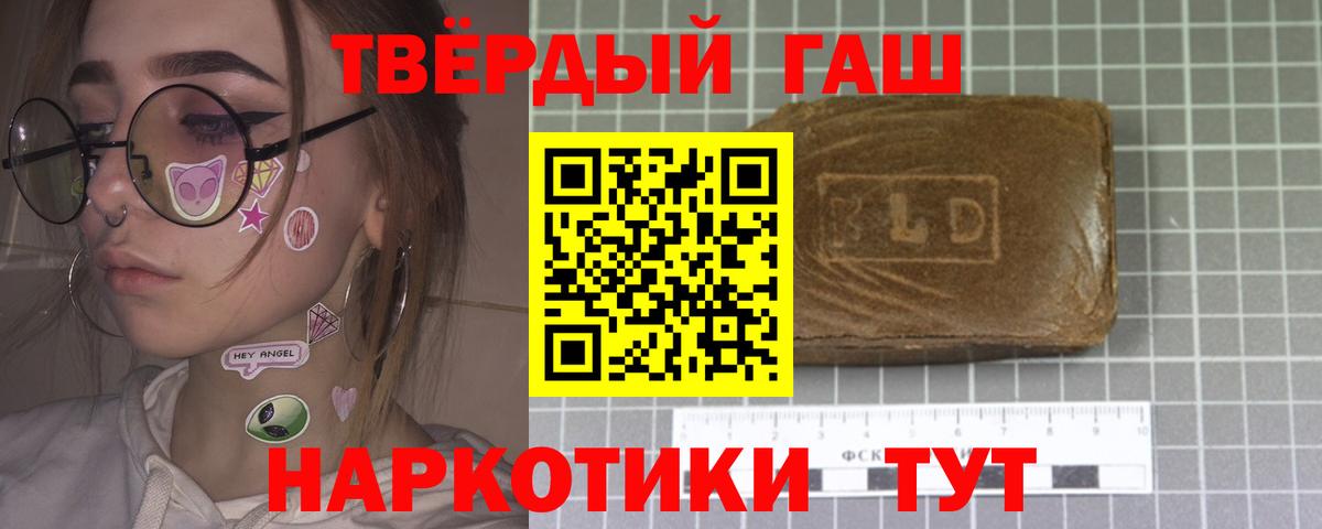 Жигулёвск  ГАШ  как найти наркотики  Вход с VPN  ГАШ гарик  ГАШИШ ice o lator 