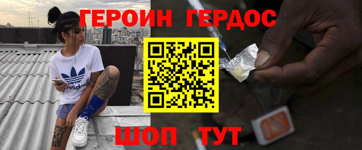 Жигулёвск  ГЕРОИН гречка  Вход с VPN 