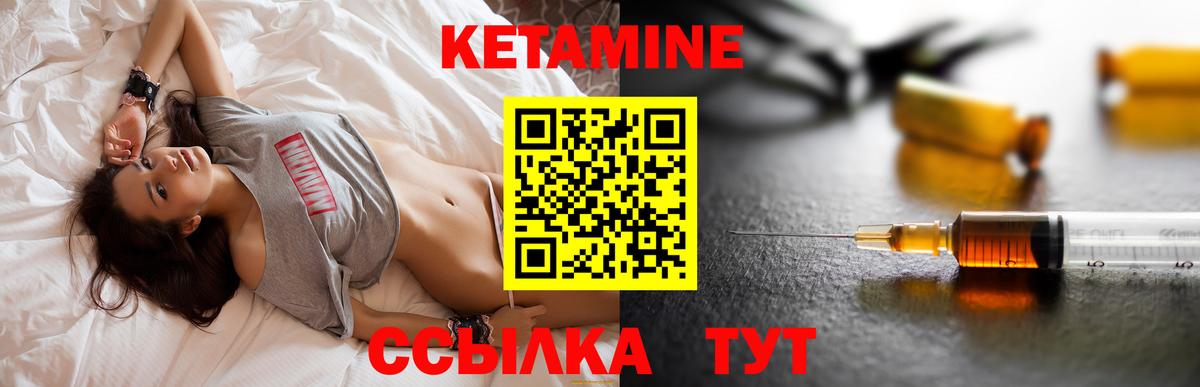 КЕТАМИН VHQ Жигулёвск