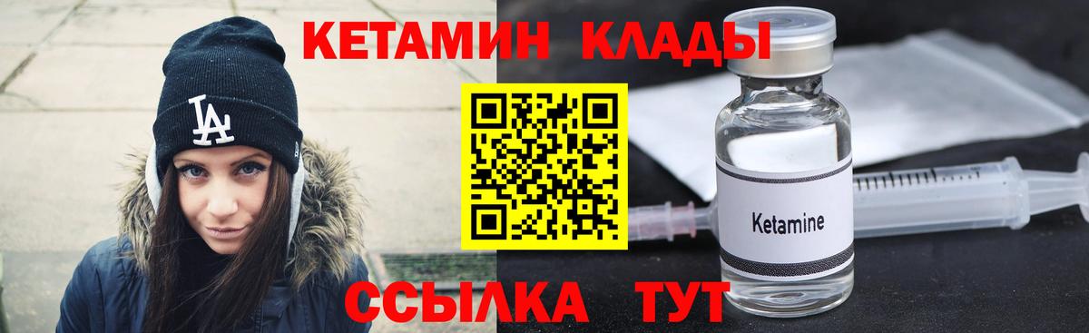 Жигулёвск  Кетамин VHQ  Кетамин VHQ  Вход с VPN 
