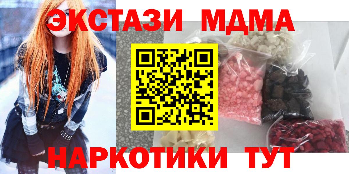 Жигулёвск  MDMA молли  MDMA crystal  MDMA  Вход с VPN 