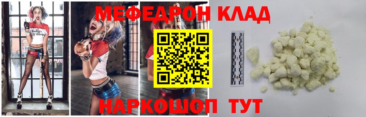 МЕФ кристаллы  МЕФ  Жигулёвск  Меф кристаллы  Вход с VPN 