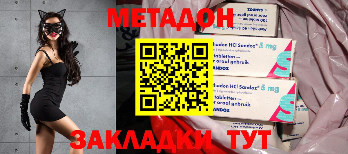 МЕТАДОН белоснежный  Вход с VPN  Метадон VHQ  Жигулёвск 