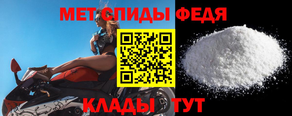 Первитин Methamphetamine Жигулёвск