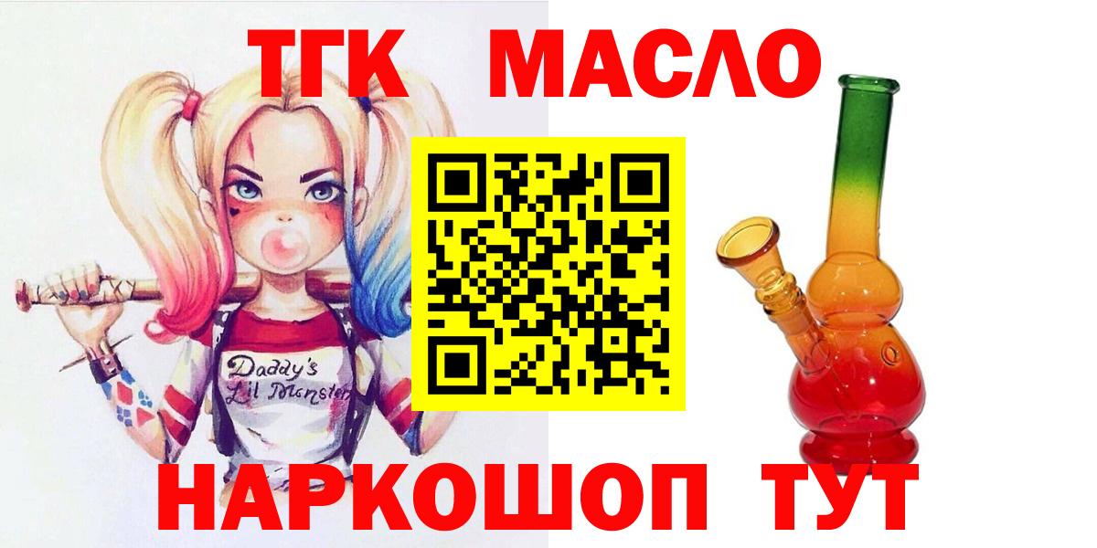 Жигулёвск  ТГК вейп с тгк  Дистиллят ТГК концентрат  Вход с VPN 