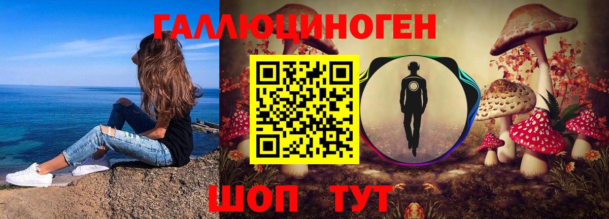 Галлюциногенные грибы ЛСД  Галлюциногенные грибы мицелий  Вход с VPN  Жигулёвск 